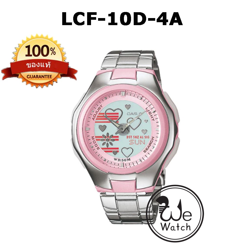 CASIO ของแท้ 100% รุ่น LCF-10D-4AVDR  นาฬิกาผู้หญิงรุ่น รับประกัน 1ปี lcf-10d-4a, LCF10D, LCF10