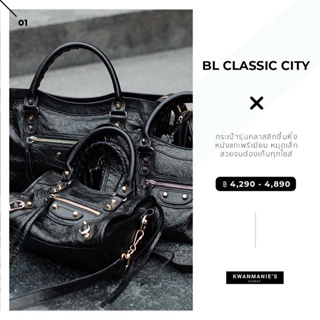 kwanmaniescloset - BL Classic City