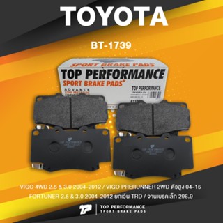 BRAKE PADS (ประกัน 3 เดือน) ผ้าเบรค หน้า TOYOTA VIGO 4WD 04-12 / VIGO PRERUNNER 2WD ตัวสูง 04-15 / FORTUNER 04-12 ยกเ...