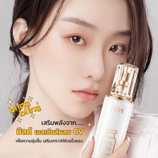 HIH 377VC DOUBLE REPAIR COUR ESSENCE[แท้100%] น้ำตบหน้าใสสูตรVC+นม