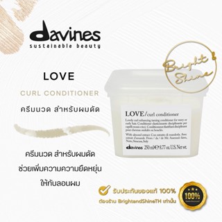 Davines Love Curl Conditioner 250 ml. ครีมนวด สำหรับผมหยิก ห…
