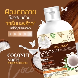 1แถม1 เซรั่มมะพร้าวขาวไว Serum Coconut Essence หัวเชื้อมะพร้าวตัวเด็ด สูตรเฉพาะ เร่งกระจ่างใส 500g 199 บาทเท่านั้น