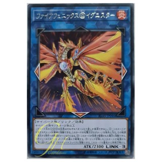 [IGAS-JP046] Fire Phoenix @Ignister (Rare)