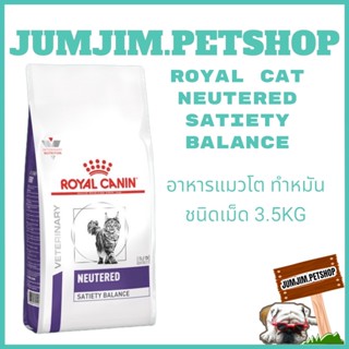 Royal 3.5kg.Exp.11/2024 CAT NEUTERED SATIETY BALANCE อาหารแมวโต แมวทำหมัน ชนิดเม็ด