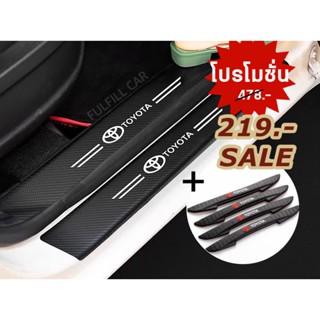 [ส่งจากไทย] สติกเกอร์​ กันรอยชายบันได +ยางกันกระแทกขอบประตู TOYOTA