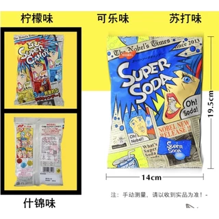 Noble Super Candy 3 รสสุดคลาสสิคตลอดกาล เลมอน/โซดา/โค้ก เม็ดกลมจากญี่ปุ่น จี๊ดจ๊าดไม่บาดคอ🍋🍋🍋