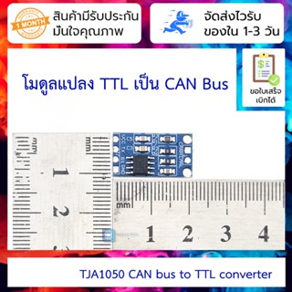 TJA1050 CAN controller interface module bus driver interface module