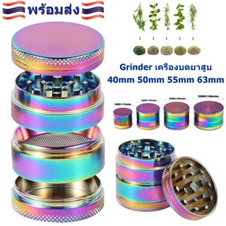 (พร้อมส่ง)Grinder เครื่องบดสมุนไพร ที่บดสมุนไพร เครื่องเทศ 4 ชั้น 40 มม. 50 มม. 55 มม. 63 มม เครื่องบดยาสูบ ราคาถูก