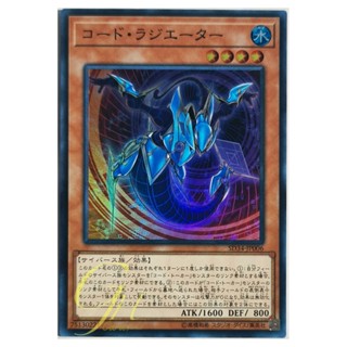 [SD34-JP006] Code Radiator (Super Rare)