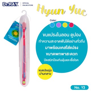 0Dr.RAY แปรงสีฟันพร้อมกล่องปิดสนิท ขนแปรงนุ่ม มีที่แขวน ด้ามเรียวเล็ก มีฟังก์ชั่นกำหนดเดือน