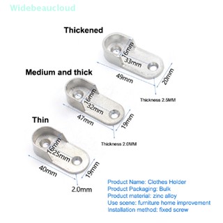 Widebeaucloud 10 ชิ้น ตู้เสื้อผ้า ท่อเสื้อผ้า รองรับ ไม้แขวนเสื้อ ปลายเสายึด อุปกรณ์เสริม ของตู้เสื้อผ้า ไม้แขวนเสื้อ หนา อัลลอยด์ ที่วางดี