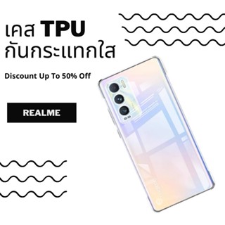 เคสใสกันกระแทก Realme GT 5G/ C20/ C11/realme9i C12 C15 C17 C21Y C25S/narzo50i/5/6/c3/5s/7i/realme6pro