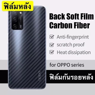 [ส่งจากไทย] ฟิล์มหลัง ฟิล์มกันรอยหลัง Oppo A17 A76 Reno8 Reno8z Reno8Pro Realme 9Pro C35 9i 9ProPlus C21Y C25 ฟิล์มกันรอ