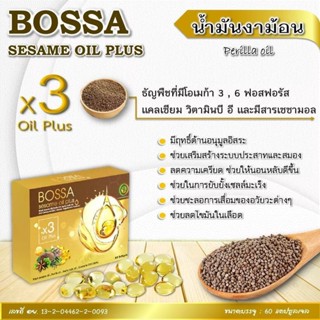 ส่งด่วน BOSSA Sesame oil plus บอสซ่า เซซามีนออย์พลัส ของแท้ 100% รักษาข้อเสื่อม  ช่วยในการ ต้านอักเสบ ปวดเข่า โรคไขข้อ