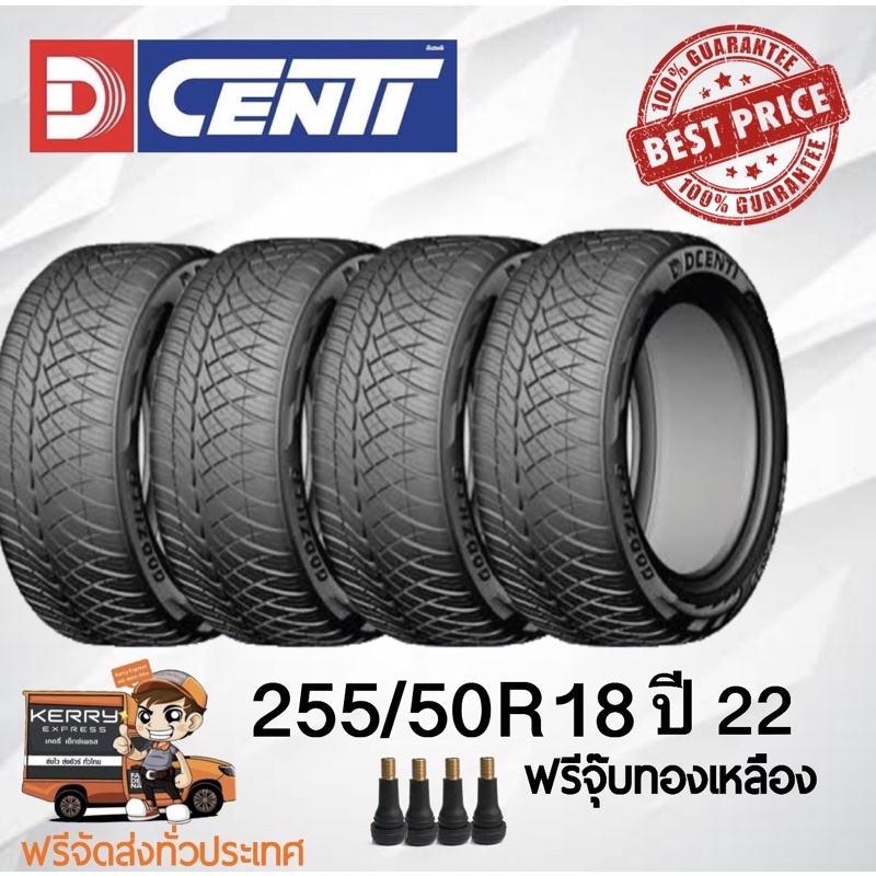 Dcenti Godzilla 255/50R18 ยางรถกะบะ ยางใหม่ปี 24 + ฟรี จุ๊บลมยางเเท้