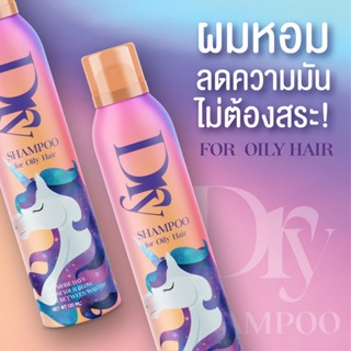 Z Bee สเปรย์ผมแห้ง Dry Shampoo For Oily Hair ตอบโจทย์คนขี้เกียจสระผม