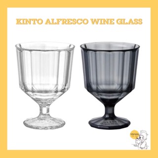 KINTO Alfresco wine glass 250 ml 🇯🇵