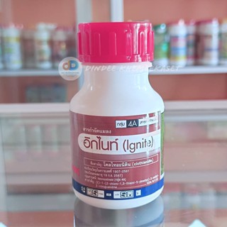 อิกไนท์ ขนาด 50 ซีซี -โคลไทอะนิดิน 60% ฤทธิ์แรง เขียวนาน กำจัดเพลี้ยไฟ FMC