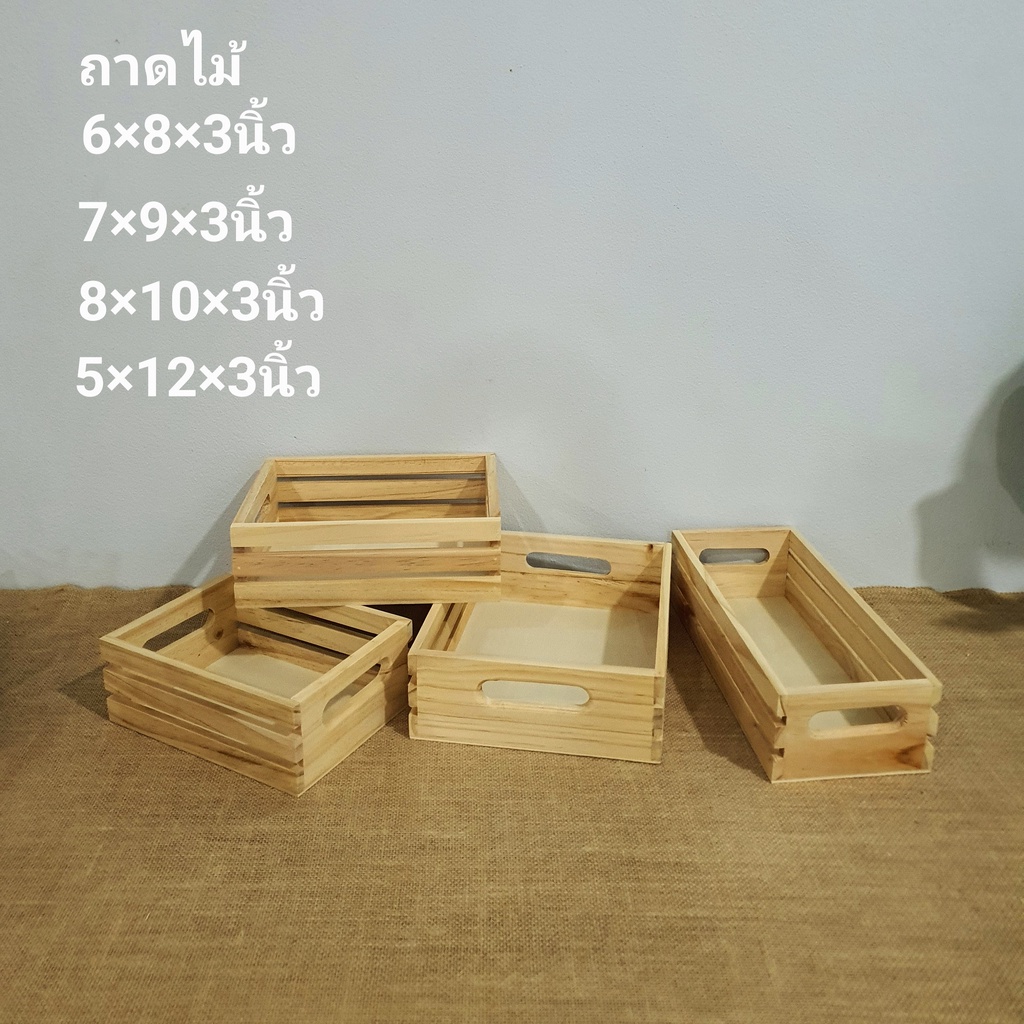 ถาดไม้สนสำหรับใส่ของจัดวางสินค้า