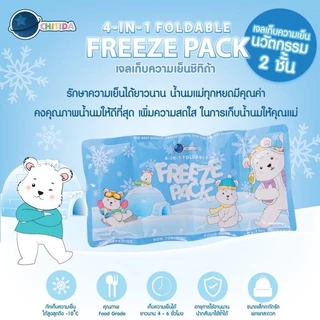 CHITIDA เจลเก็บความเย็น ชิทิด้า 4-in-1 Foldable Freeze Pack