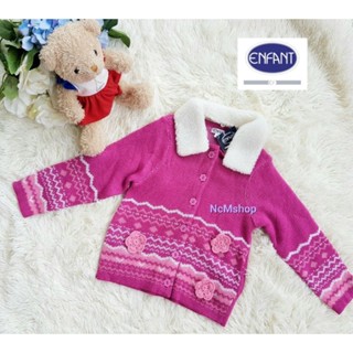 Enfant S.90/S.110  เสื้อไหมพรม