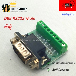 DB9 RS232 Male Terminal Connector