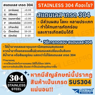M6 น็อต สกรู หัวเตเปอร์ แฉก F+ สแตนเลส 304 เกลียวมิล หยาบ GB819 Flat Head Phillip Machine Screw SUS304 Stainless 304