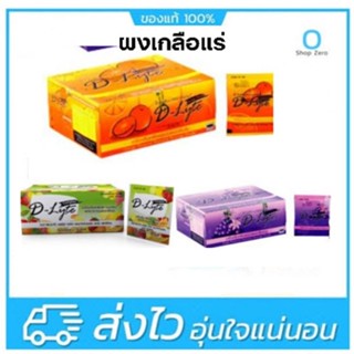 D-Lyte Complex เครื่องดื่มเกลือแร่ ชนิดผง สำหรับ นักกีฬา ผู้ที่ออกกำลังกาย เหนื่อย