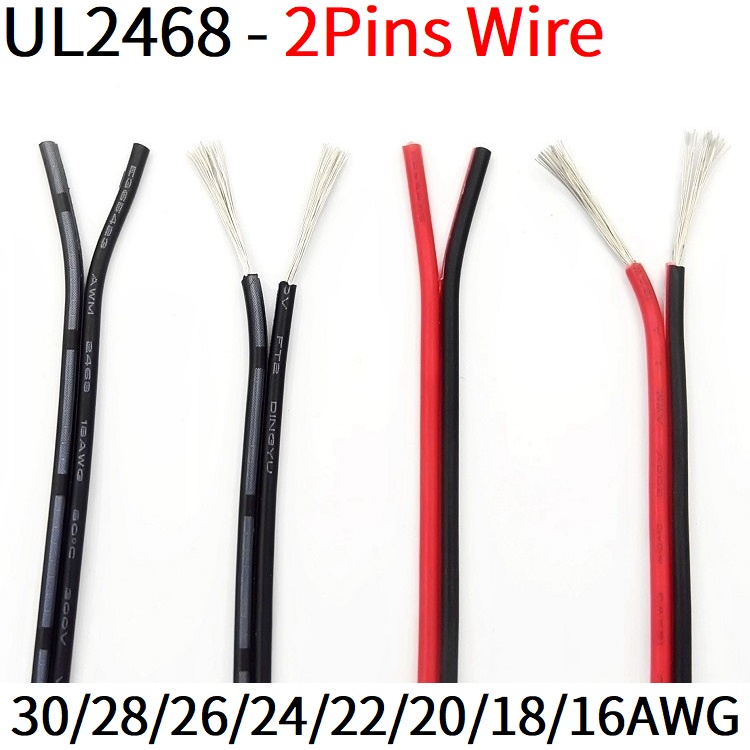 สายเคเบิลทองแดง UL2468 2Pins 30AWG 28AWG 26AWG 24AWG 22AWG 20AWG 18AWG 16AWG 2Cores 1 เมตร