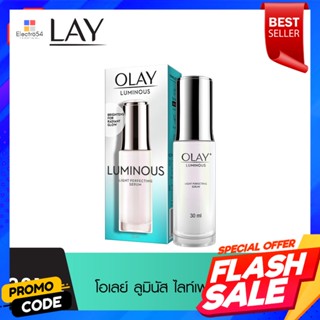 โอเลย์ ลูมินัส ไลท์ เพอร์เฟคติ้ง เซรั่ม 30 มล.Olay Luminous Light Perfecting Serum 30 ml.