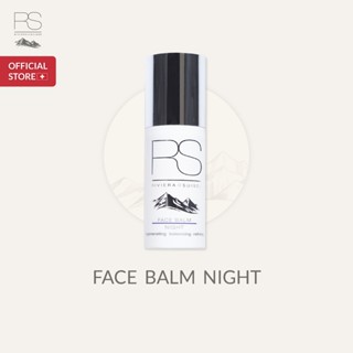 [โค้ด 9B3Q62C ลดเพิ่ม 60.-] RIVIERA SUISSE FACE BALM NIGHT 30/50ml