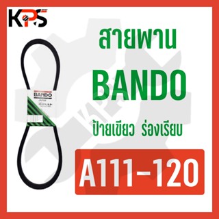 สายพาน Bando ร่อง A Conveyor Belt A111 A112 A113 A114 A115 A116 A117 A118 A119 A120