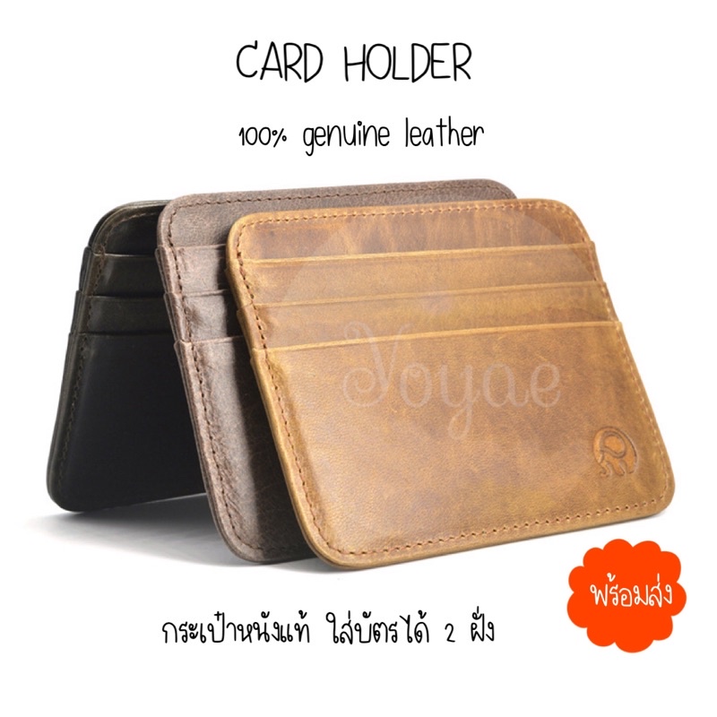 Card holder(แนวนอน) กระเป๋าใส่บัตร หนังแท้ ใส่การ์ด บางไม่หนา ใส่บัตรได้ 9 ใบ สไตล์มินิมอล บาง เบา