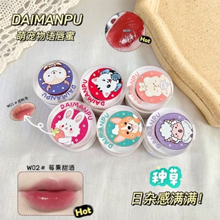 ลิปสติก ลิปตลับให้ความชุ่มชื้น กันน้ำ สีสวยสด  DAIMANPU LIP #2022