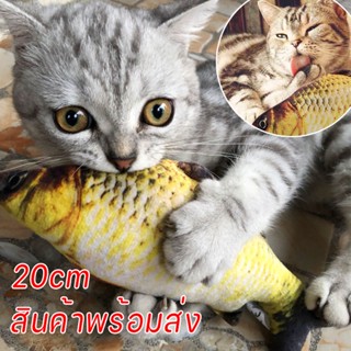 🐾พร้อมส่ง🐾 ตุ๊กตาปลาแมว 20cm ของเล่นแมว หยอกล้อของเล่นแมว