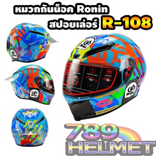 หมวกกันน็อค Ronin ชิวดำ ลายมือ46 ไซส์ M-XXL / R-108 ฟรีสติ็กเกอร์สะท้อนเเสงอย่างดี ***สินค้าขายดี***