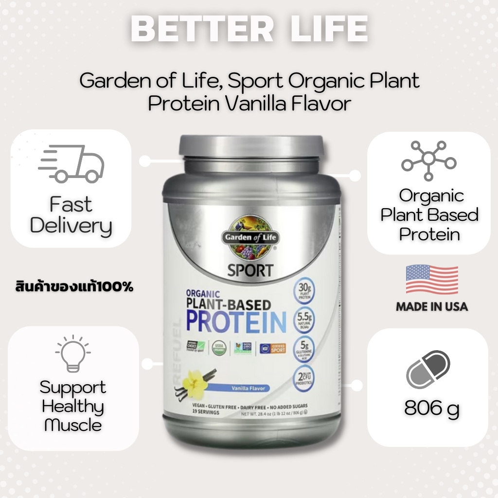 Garden of Life, Sport Organic Plant Protein Vanilla Flavor 1 pound 12