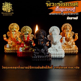 ॐ !! ส่งฟรี !! องค์พระพิฆเนศ ดั๊กดูเศรษฐ์ มี 5 สี ผ่านพิธีอภิเษกจาก พิฆเนศวรเทวาลัย ॐ