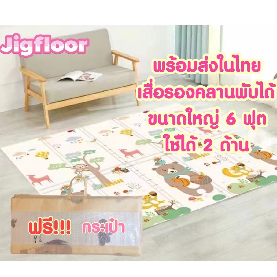 เสื่อรองคลานขนาด 6ฟุต พับได้ กันน้ำ แบบพับ แถมฟรี!!! กระเป๋าใส่ !!!