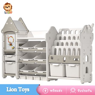 LionToys ชั้นวางของเล่น ชั้นเก็บของลูก แถมกระดานไวท์บอร์ด พลาสติกปลอดภัย100%