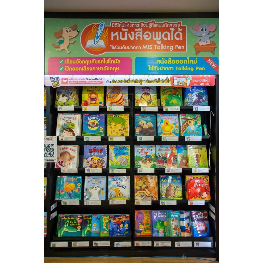 MISBOOK หนังสือนิทานภาพ 2 ภาษา อังกฤษ-ไทย อ่านสนุก ภาพสวย นิทาน EF พัฒนาทักษะสมอง นิทานเล่มใหญ่ thumbnail 3