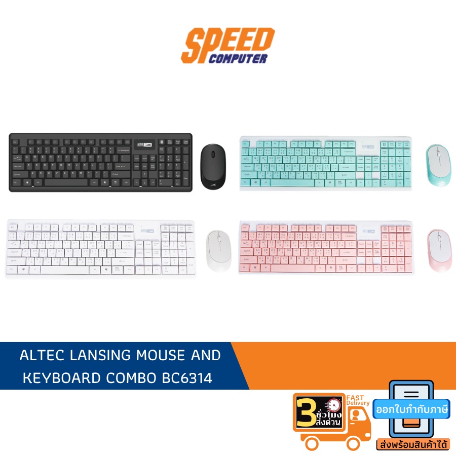 ALTEC LANSING MOUSE AND KEYBOARD COMBO BC6314 104 keys  60M lifespan DPI1000/1600/2000 By Speed Computer