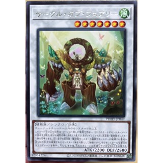 Yugioh [PHHY-JP042] Circle of Faerie (Rare)