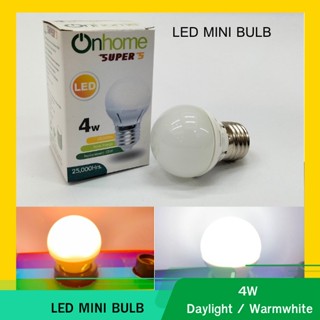 หลอดปิงปอง หลอดไฟ LED 4W Onhome ขั้ว E27 หลอดประหยัดไฟ LED mini bulb (แบบขุ่น) หลอดไฟเกลียว