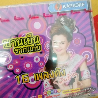 vcd แผ่นเพลง 155 บาท คละชุด คละปก karaoke tl cd gmm vcd gmm pre-order