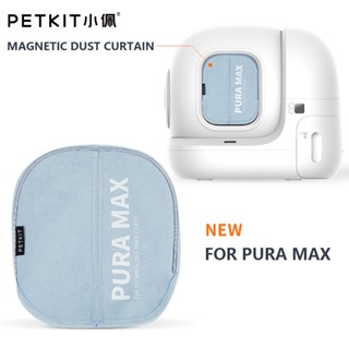 Petkit ผ้าม่านแม่เหล็ก กันฝุ่น PURA MAX กระบะทรายแมว ผ้าม่านพิเศษ