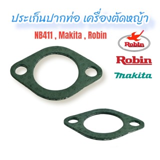 ประเก็นปากท่อ เครื่องตัดหญ้า NB411 Robin โรบิ้น / อะไหล่เครื่องตัดหญ้า (01-0446)