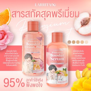 🍀พร้อมส่ง+ส่งฟรี โลชั่นบูสเตอร์ผิวปราง เซรั่มบูสเตอร์ผิว 1 แถม 1 โลชั่นผิวขาวใส วิตามินผิวปรางทิพย์ วิตามินเปิดผิวปราง