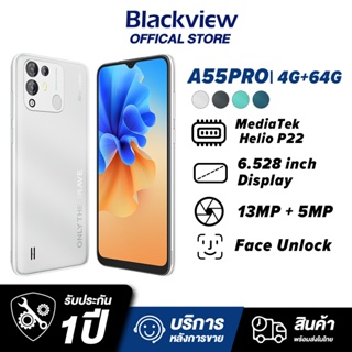 Blackview โทรศัพท์ของแท้ A55Pro 4GB+64GB มือถือ เมนูภาษาไทย ปลดล็อคลายนิ้วมือ มือถือราคาถูก[ก่อนซื้อกรุณากดเพิ่มของแถม]