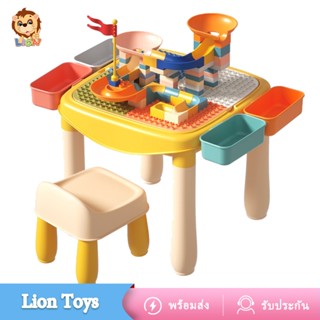 LionToys โต๊ะตัวต่อ ชุดตัวต่อ มีโต๊ะ+เก้าอี้+ตัวต่อ85ชิ้น